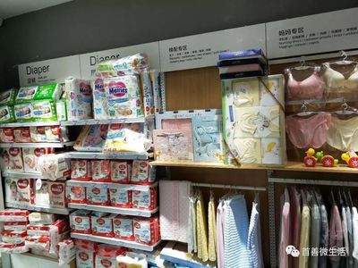 【首善服务】魏善庄新开了一家母婴店 双节更优惠!